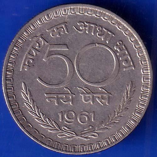 Republic India 1961 50 Paise Coin ANH577