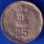 Republic India 1980 Hyderabad Mint Rural Woman Advancement 25 Paisa Coin ANH581