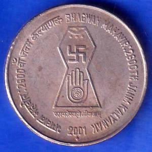 Republic India 2001 Bombay Mint Bhagwan Mahavir 2600th Janm Kalyanak 5 Rupee Coin ANH1744