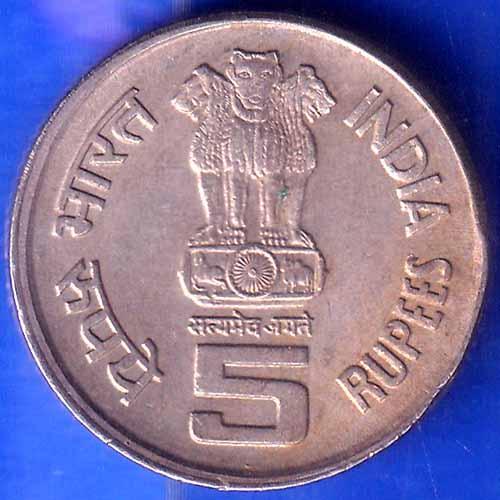 Republic India 2001 Bombay Mint Bhagwan Mahavir 2600th Janm Kalyanak 5 Rupee Coin ANH1744