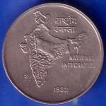 Republic India 1982 National Integration 50 Paise Coin ANH583