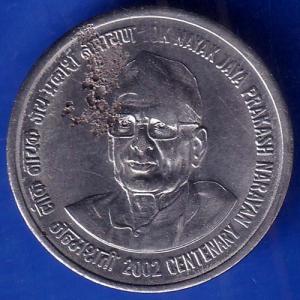 Republic India 2002 Bombay Mint Without Dot Lok Nayak Jaya Prakash Narayan Centenary 1 Rupee Coin ANH492