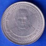 Republic India Jagath Guru Shree Narayana Gurudev 5 Rupee Coin ANH1745