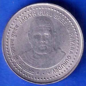 Republic India Jagath Guru Shree Narayana Gurudev 5 Rupee Coin ANH1745