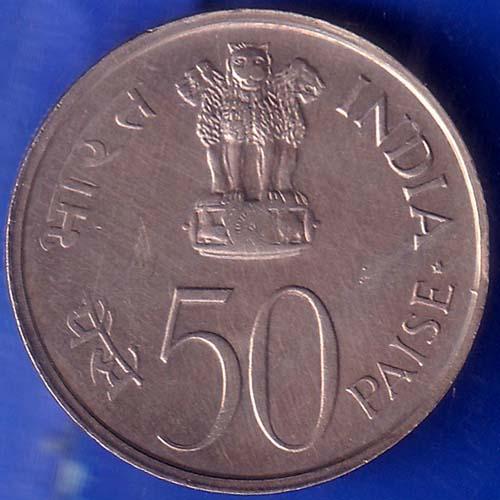 Republic India 1982 National Integration 50 Paise Coin ANH583