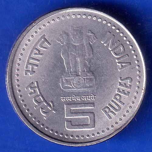 Republic India Jagath Guru Shree Narayana Gurudev 5 Rupee Coin ANH1745