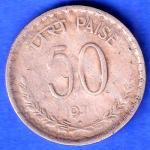 republic india 1975 HYDERABAD MINT 50 paisa SK908