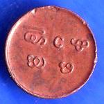 Copper Cash Coin of Bala Rama Varma II of Travancore State SK958