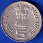 UNC REPUBLIC INDIA 1995 UNITED NATIONS 50TH ANNIVERSARY 5 RUPEE COIN ANH58
