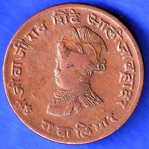 Gwalior State 1963 Jivaji Rao Shinde PAV Anna Coin ANH3207