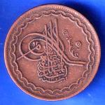 hyderabad state 2 pie copper coin HSK 7