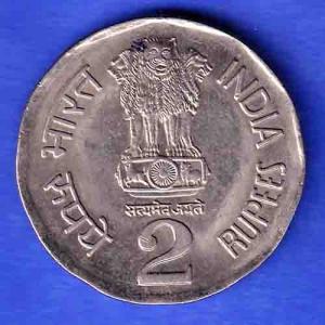 republic india 1995 Bombay Mint  two rupee coin HSK57