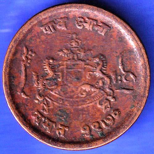 Gwalior State 1963 Jivaji Rao Shinde PAV Anna Coin HSK306