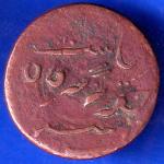 Junagadh State 1964 Sorath Sarkar One Dokdo Copper Coin ANH359