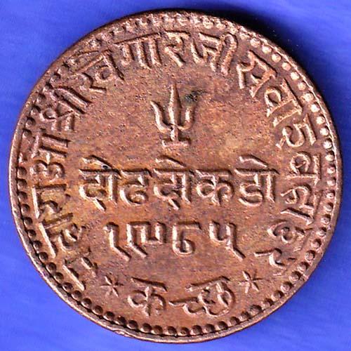 Kutch State 1985/1929 Shree Khengarj Onie And Half Dokdo HSK906