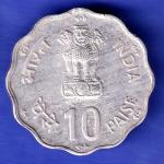 REPUBLIC INDIA 1981 BOMBAY MINT WORLD FOOD DAY 10 PAISA COIN SK257