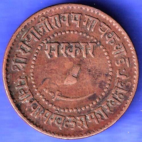 BARODA STATE SAYAJIRAO GAYAKWAD VS 1942 ONEPAISA COPPER COIN SK320