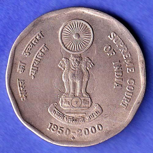 TWO RUPEE 1950-2000 BOMBAY MINT SUPREME COURT OF INDIA SK780