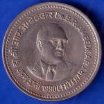 UNC republic india 1990 dr b r ambedkar centenary 1 rupee coin ANH59