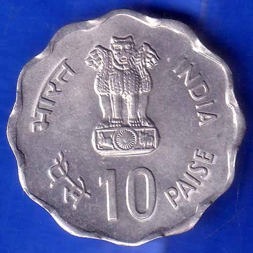 republic india 1980 rural woman advancement 10 paisa kolkata mint coin ANH1811