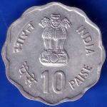 republic india 1980 Bombay Mint  rural woman advancement 10 paisa coin ANH1859
