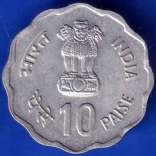 republic india 1980 Bombay Mint  rural woman advancement 10 paisa coin ANH1859