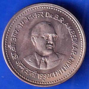 Republic India 1990 Dr B R Ambedkar Centenary 1 Rupee BOMBAY MINT Coin ANH2011