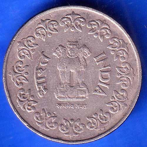 Republic India 1987 Hyderabad Mint 50 Paisa Coin ANH2260