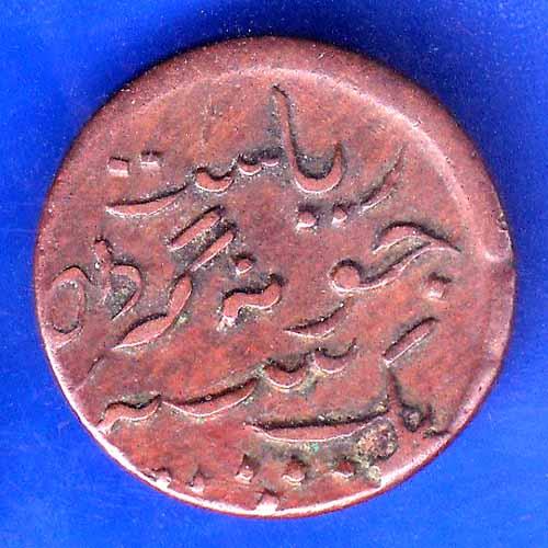 Junagadh State 1966 Sorath Sarkar One Dokdo - ANH2807