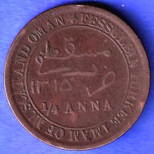 Muscat and Oman ¼ Anna - Faisal 1898 Rare Coin HSK907