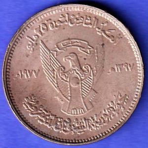 World Coin 1977 / 1397 Sudan 50 Qirsh SK120