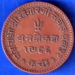 Kutch State 1986 - 1929 Shree Khengarji Three Dokdo Copper Coin ANH410