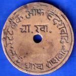 BANK TOKEN: STATE BANK OF HYDERABAD SSI.BR 508 ANH1746