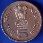 REPUBLIC INDIA 1995 FIVE RUPEES 50TH ANNIVERSARY OF UNITED NATIONS ANH1000