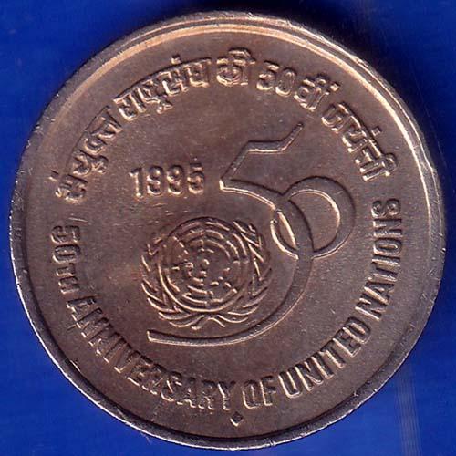 REPUBLIC INDIA 1995 FIVE RUPEES 50TH ANNIVERSARY OF UNITED NATIONS ANH1000