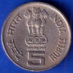 Republic Of India 1945-1995 Food And Agriculture Organization 5 Rupee Coin ANH757