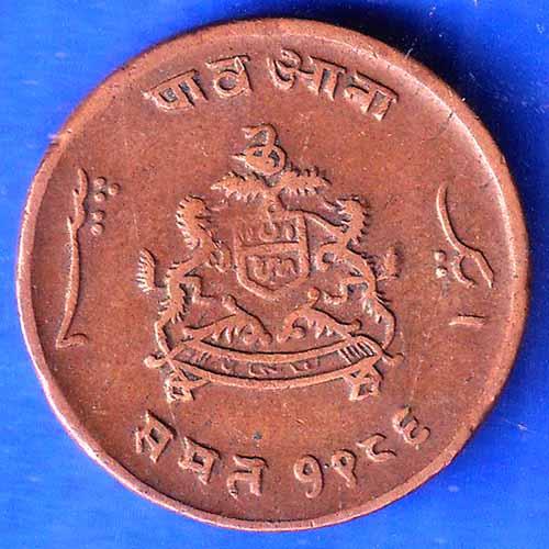 Gwalior State 1963 Jivaji Rao Shinde PAV Anna Coin ANH2507