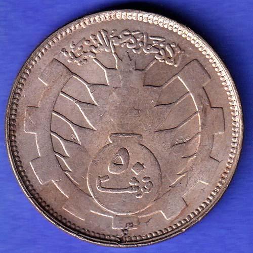 World Coin 1977 / 1397 Sudan 50 Qirsh SK120