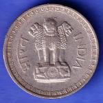 Republic India 1961 50 Paise Coin SK712