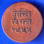 Mewar State Chitrakut Udaipur Dosti London Half Anna Copper Coin ANH2164