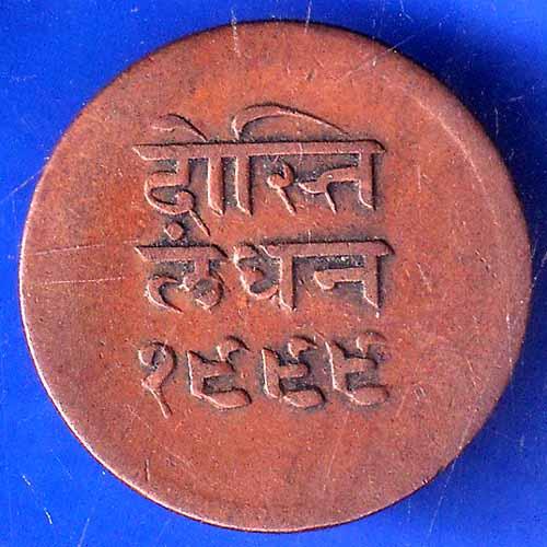 Mewar State Chitrakut Udaipur Dosti London Half Anna Copper Coin ANH2164