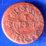 Junagadh State 1964 Sorath Sarkar One Dokdo ANH2659