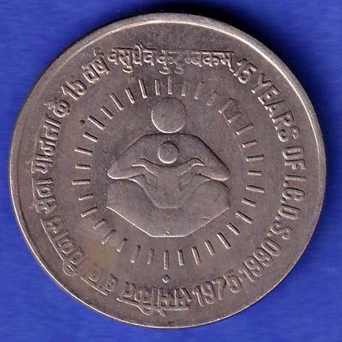 Republic India 1975-1990 Bombay Mint 15 Years ICDS One Rupee Coin HSK808