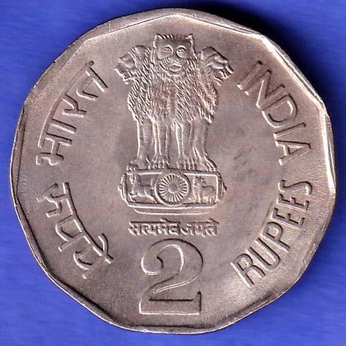 Republic India 1994 BOMBAY MINT National Integration 2 Rupee Coin SK472