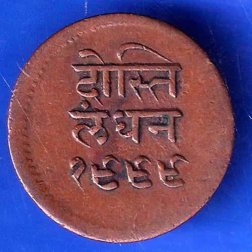 Mewar State Chitrakut Udaipur Dosti London Half Anna Copper Coin ANH1950