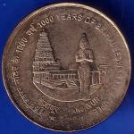 Republic India 1000 Years Of Brihadeshwar Temple 2010 Five Rupee Coin ANH895