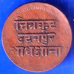 Mewar State Chitrakut Udaipur Dosti London Half Anna Copper Coin ANH2164