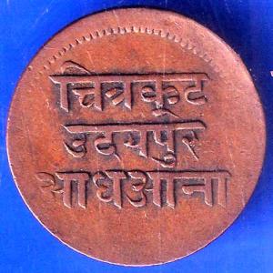 Mewar State Chitrakut Udaipur Dosti London Half Anna Copper Coin ANH2164