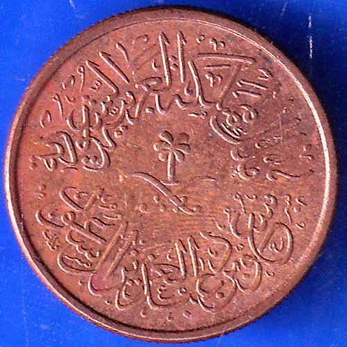Saudi Arabia 1383 Abdulaziz 1 halala bronze ANH2210