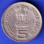 REPUBLIC INDIA 1995 NOIDA MINT FIVE RUPEES 50TH ANNIVERSARY OF UNITED NATIONS HSK263